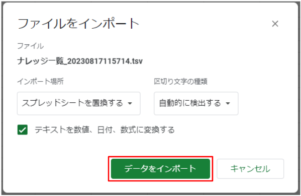 ナレッジ137.png